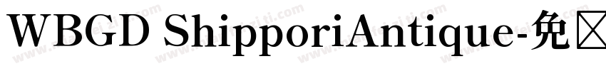 WBGD ShipporiAntique字体转换